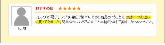 実家へのお返しに買ってみました