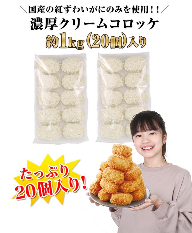 国産の紅ずわいがにのみを使用！！