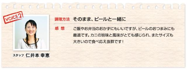 そのまま、ビールと一緒に