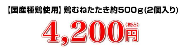 3,980円（税込）
