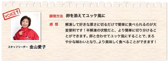 社長　和田浩史朗　そのままワインと合わせて