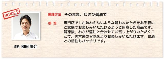 スタッフ　仁井本幸恵　ご飯やパンにも