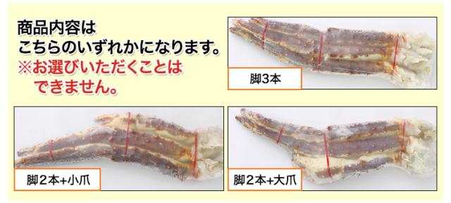 厳選特大サイズのたらばがにの脚（総重量約1.2kg）をお届け！