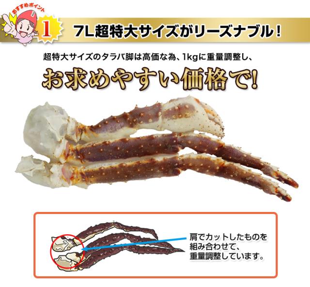 カニの王様と呼ばれるタラバガニの厳選した特大サイズの脚をお届け！