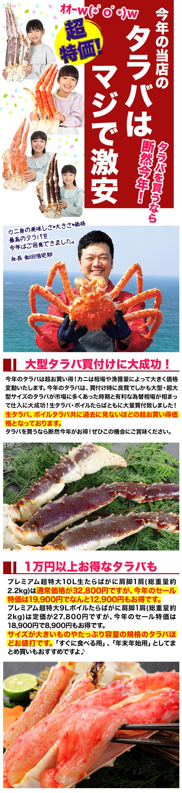 今年の当店のタラバはマジで激安