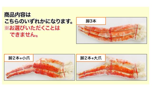厳選特大サイズのたらばがにの脚（総重量約1.2kg）をお届け！