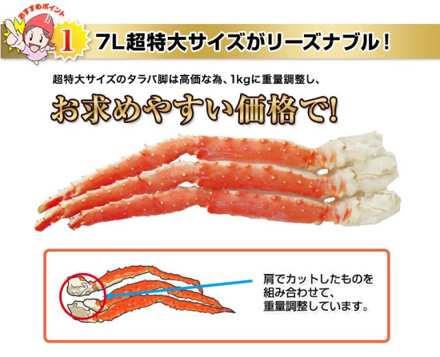 カニの王様と呼ばれるタラバガニの厳選した特大サイズの脚をお届け！