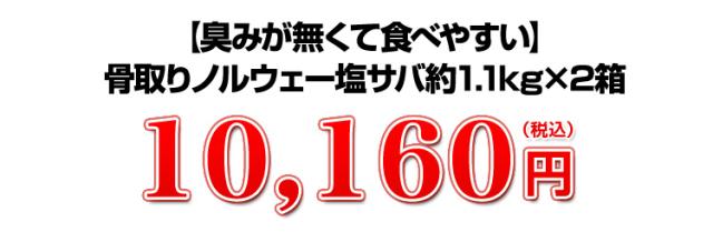 9,960円（税込）