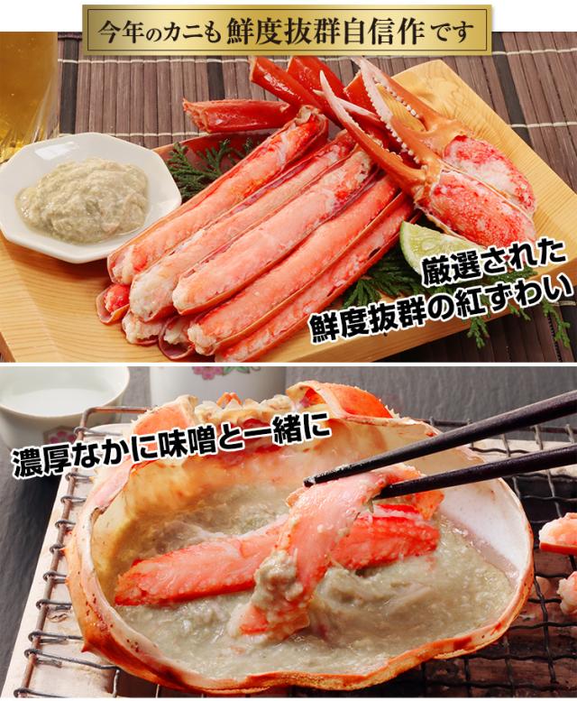 厳選された鮮度抜群の紅ずわい 濃厚なかに味噌と一緒に