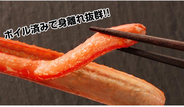 ボイル済み身離れ抜群!!