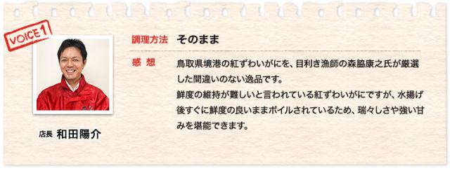 解凍してそのままお刺身で