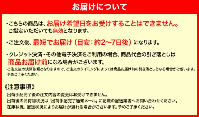 お届け希望日をお受けすることはできません