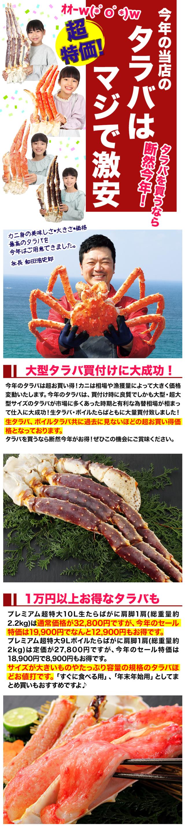 今年の当店のタラバはマジで激安