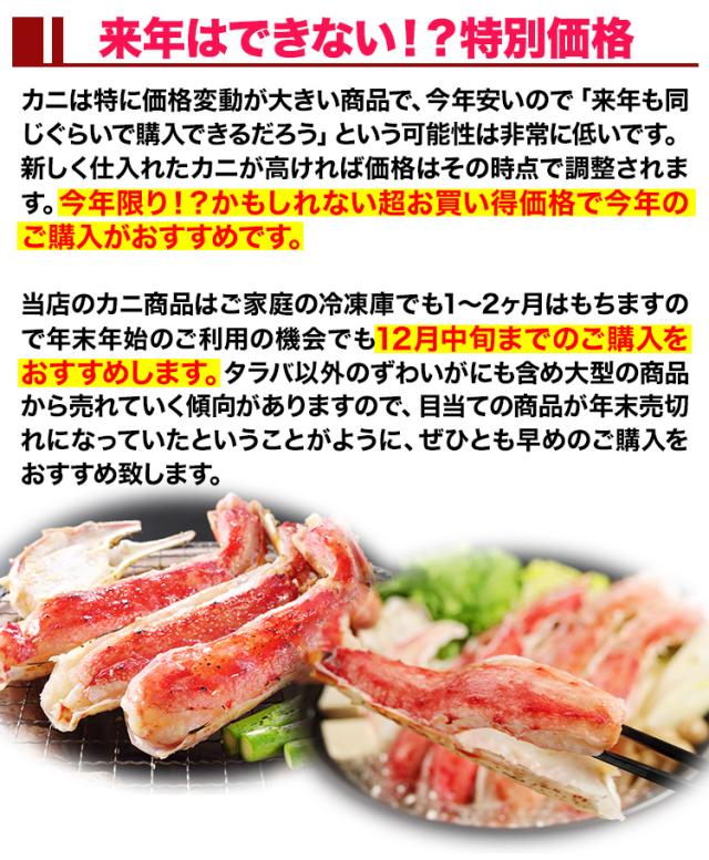 今年の当店のタラバはマジで激安