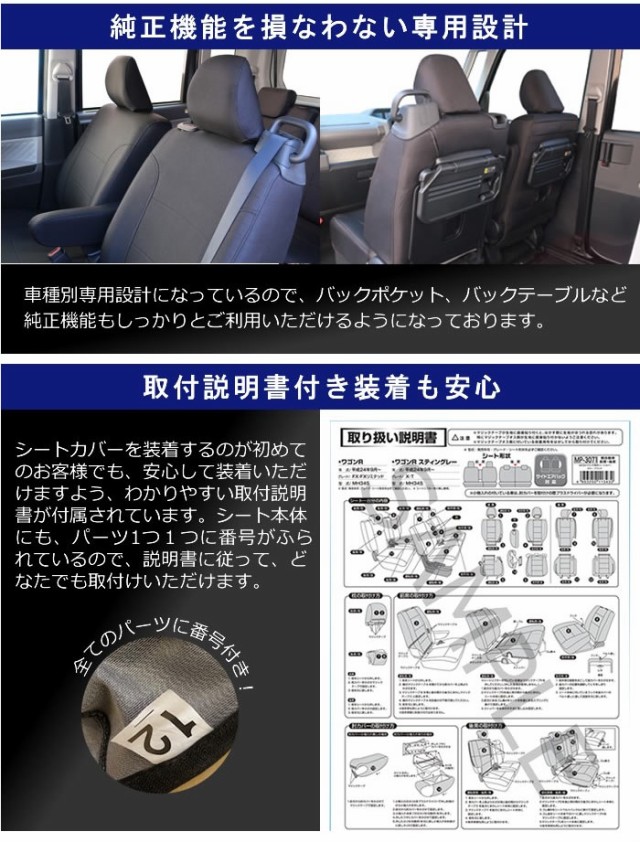 【最安値に挑戦】新型ムーヴ ムーヴ/ムーヴカスタム専用シート