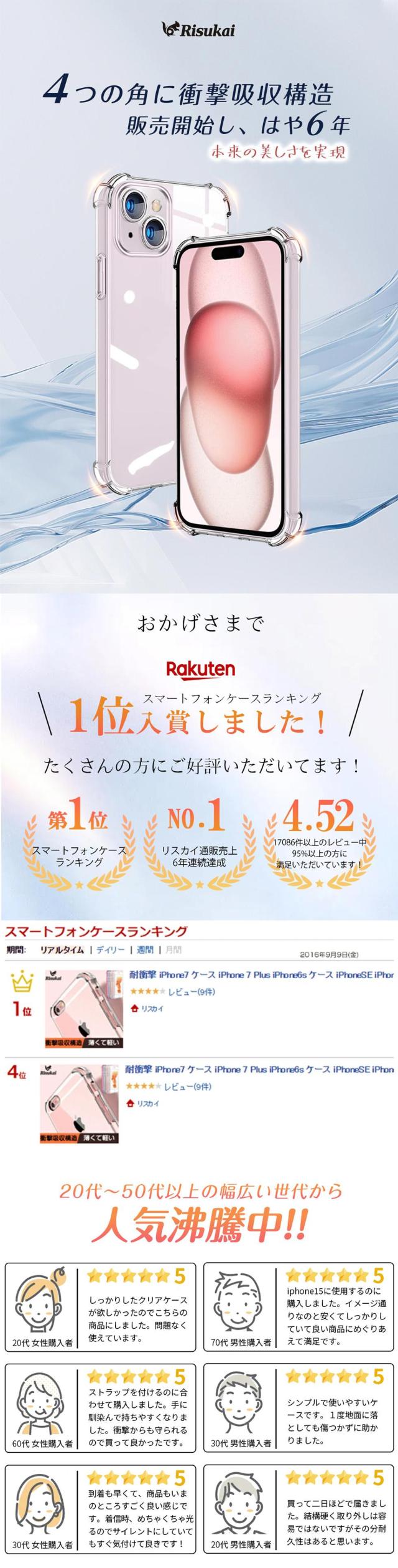 スマホケース