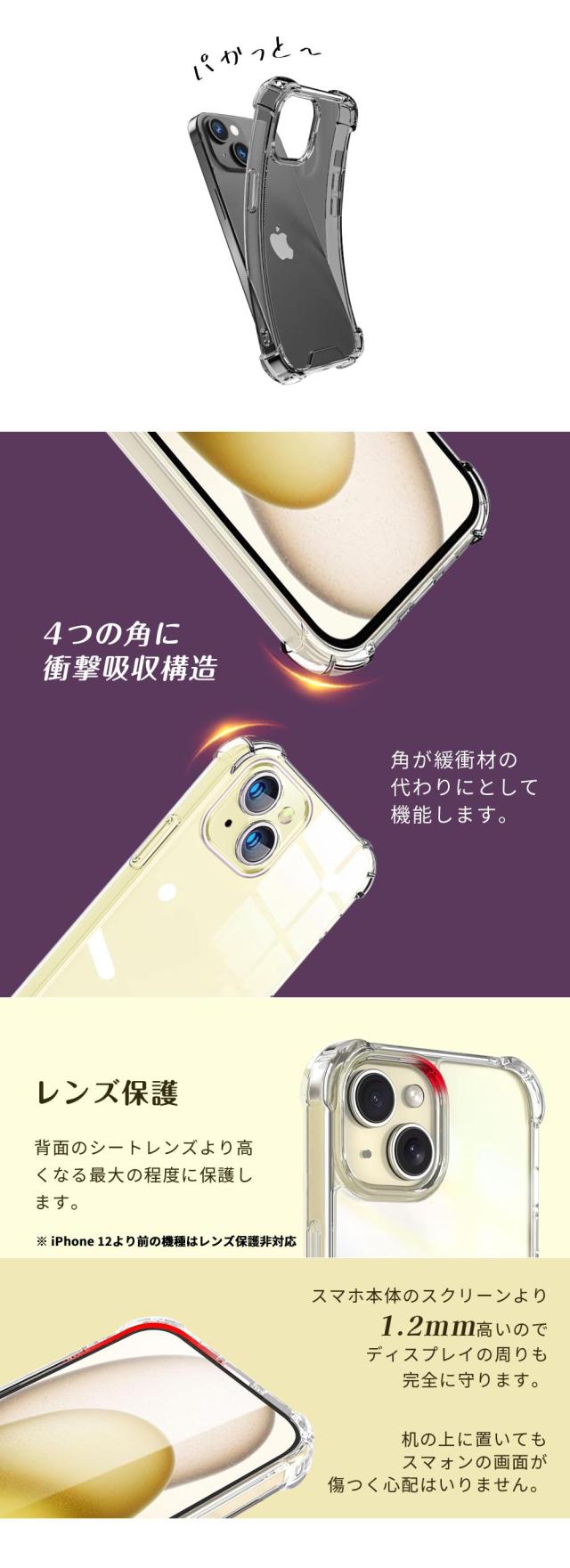 スマホケース