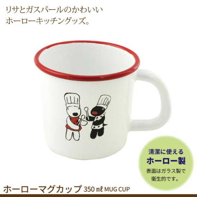 ホーローマグカップ350ml