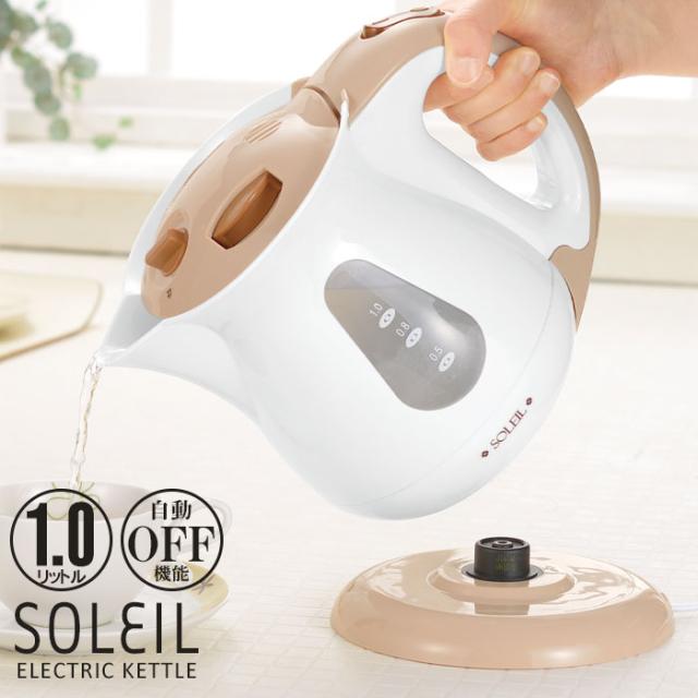 電気湯沸かしケトルSV　1.0L