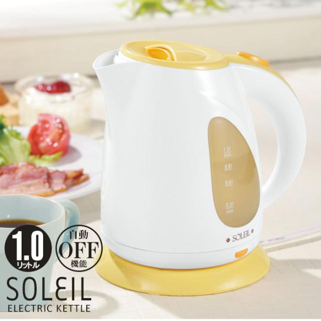 電気ケトル1.0L