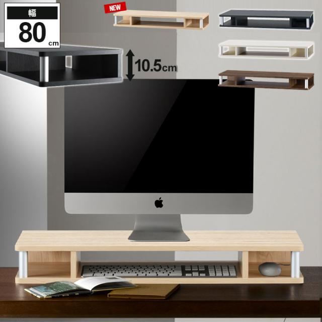 ちょい足しラック 80 シングル