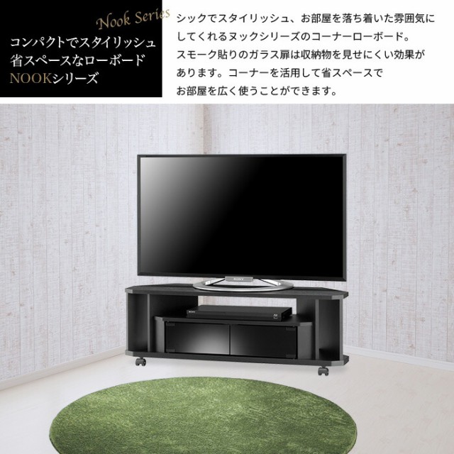 テレビボード コーナーテレビ台 テレビ台 コーナー 幅100 42インチ対応