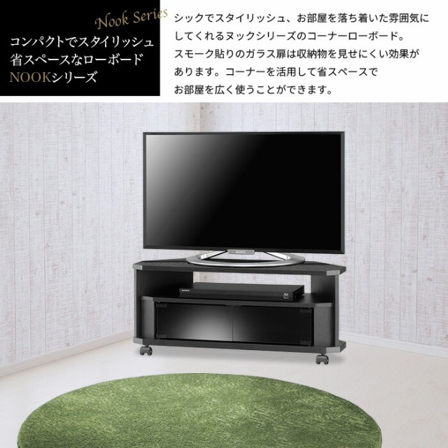 テレビボード コーナーテレビ台 テレビ台 コーナー 幅80 32インチ対応