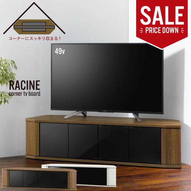 RACINEシリーズ 1500ロータイプ