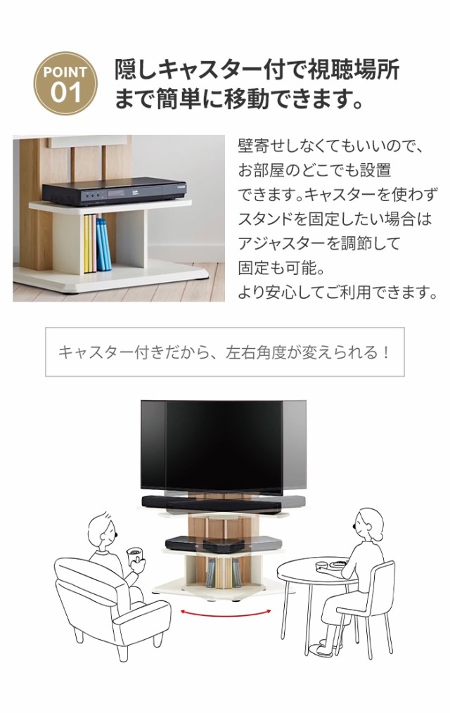 テレビスタンド キャスター付き 高さ調整 テレビラック ハイ