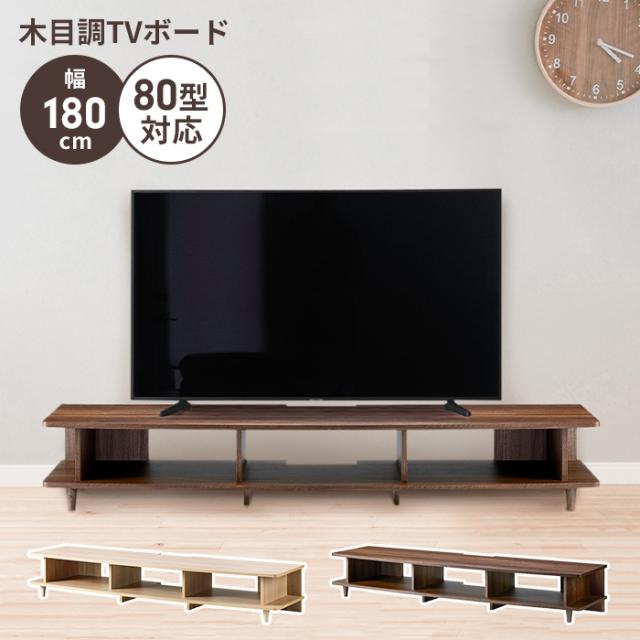 BCP ローボード 180