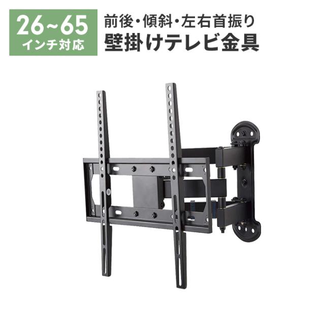 壁掛け金具 フルモーション 001