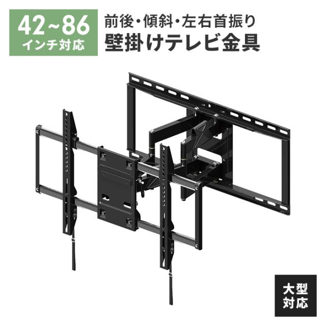 壁掛け金具 フルモーション 006