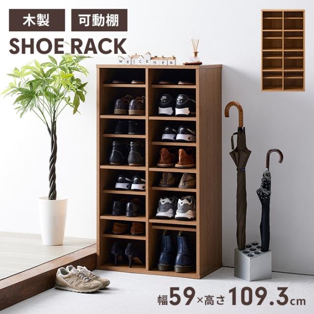 オープンシューズラック 2列×4段