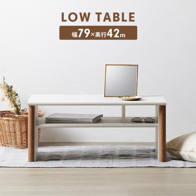 Noanシリーズ ローテーブル