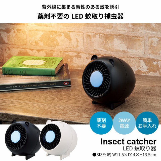 【値下げ】 捕虫器 ブタ型 おしゃれ スタイリッシュ LED 蚊取り器 