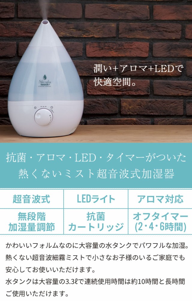 ラッピング無料 返品も保証 加湿器 かわいい しずく型 超音波式加湿器 大容量 3 3l 超音波加湿器 アロマ おしゃれ アロマ加湿器 自動停止機能 Ledライト付き 省エネ セール30 Off Farmerscentre Com Ng