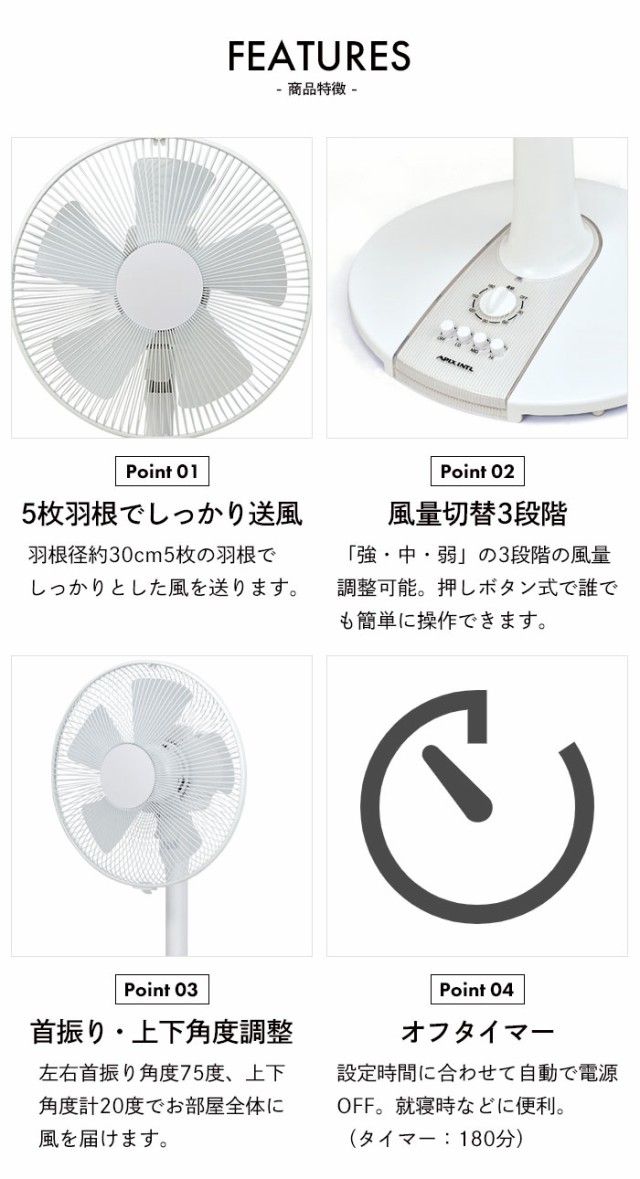 リビングファン サーキュレーター タイマー ACモーター 白 季節家電