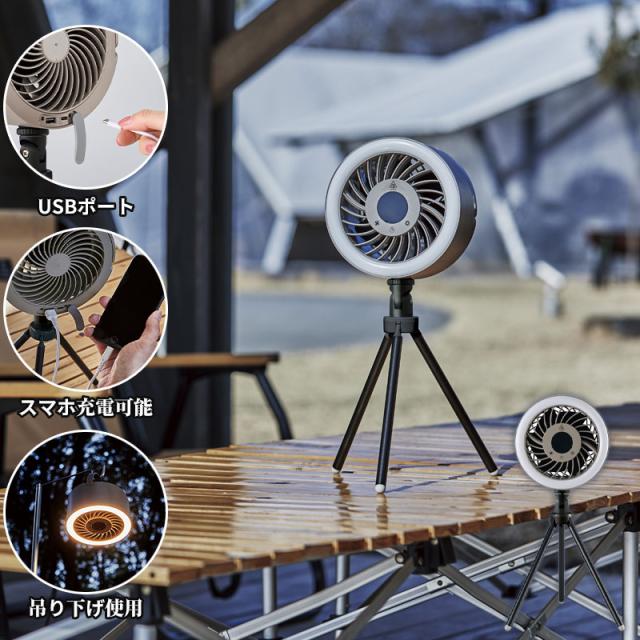 ポータブルサーキュレーター