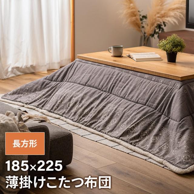 こたつ布団 バンダナ柄 長方形 185×225cm