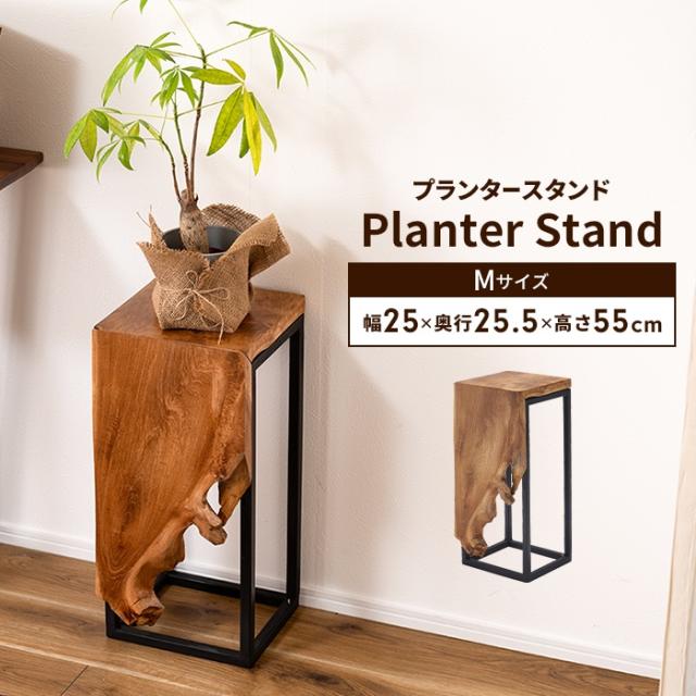 JW プランタースタンド 302