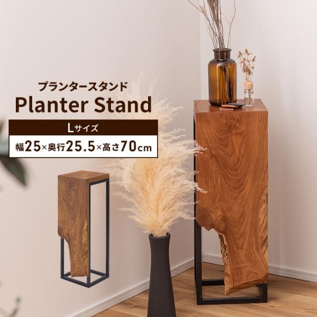 JW プランタースタンド 303