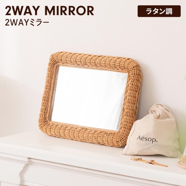 MR ラタンミラー