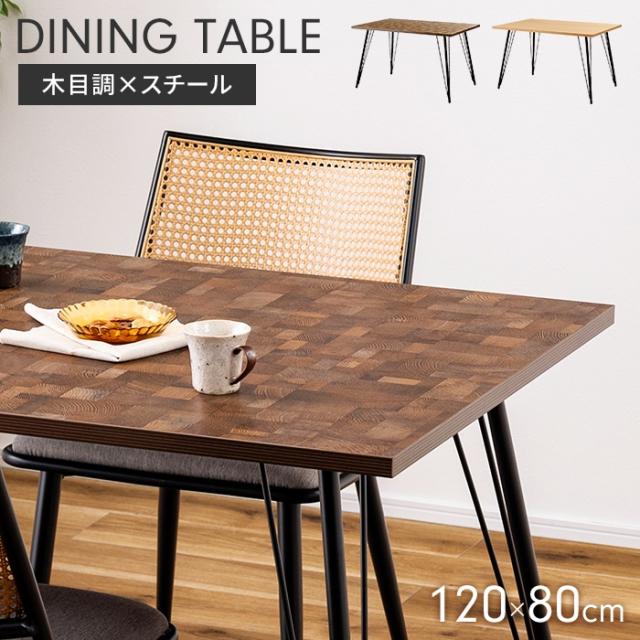 Dining Table PT ダイニングテーブル 120×80