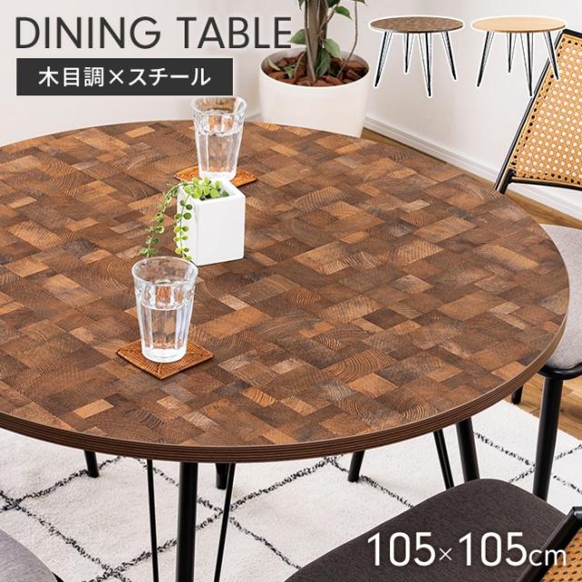 Dining Table PT ラウンドダイニングテーブル 105