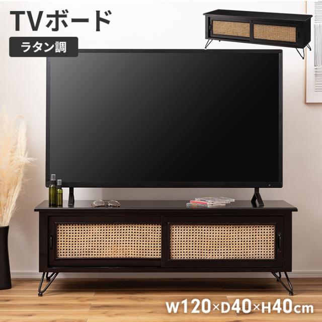 CHARLIE TVボード 120