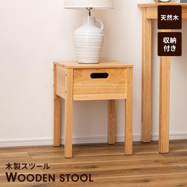 helppo 収納付きスツール