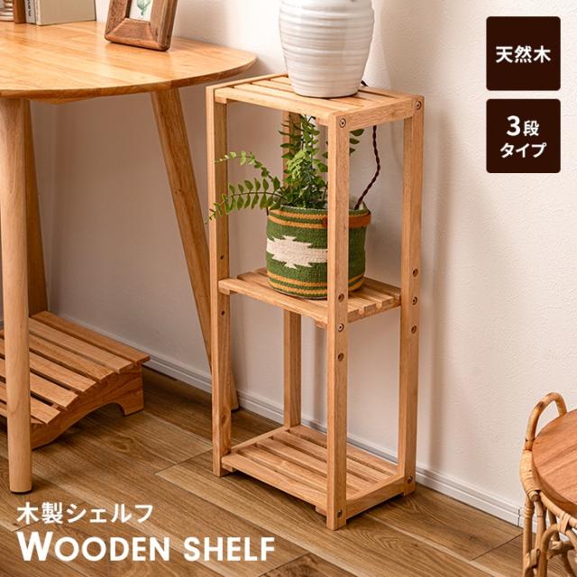 helppo スリムシェルフ