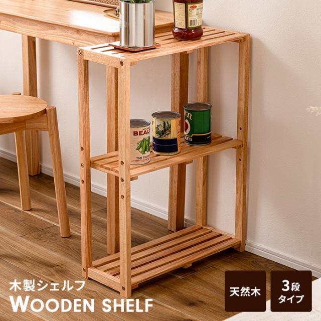 helppo ワイドシェルフ