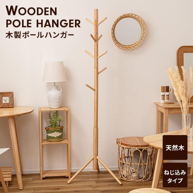 helppo ポールハンガー