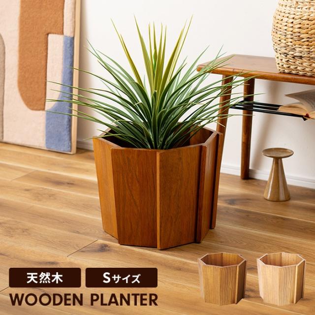 GUY ウッドプランター Sサイズ